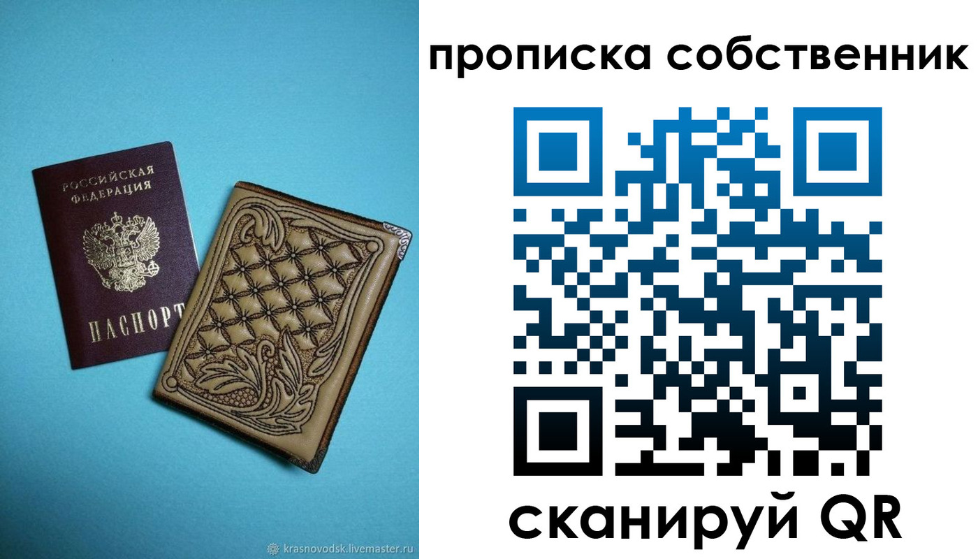 регистрация для школы в Мариинске