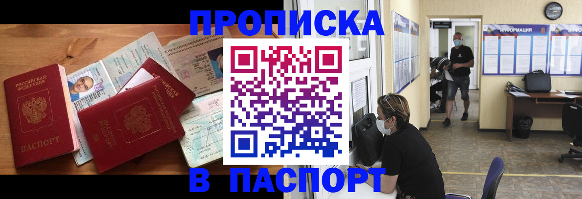 где прописаться в Мариинске