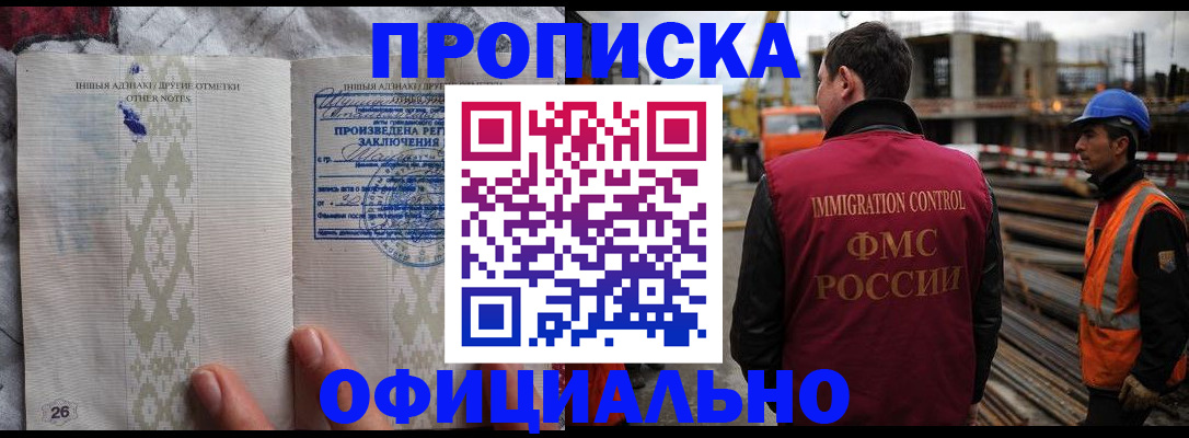 временная регистрация гарантия в Мариинске